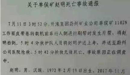 安全事故视频,事故动画,三维事故动画,事故警示教育片,交通事故模拟,煤矿事故动画,火灾事故动画模拟,地质灾害动画,事故动画制作,事故动画模拟,事故视频动漫制作,安全事故动画,交通事故警示教育片,事故还原动画制作,交通事故动画制作,三维事故还原,交通事故三维动画模拟,三维事故动画制作,安全生产警示教育片,安全事故视频制作,三维事故,安全应急演练动画,事故风险评估案例,全民安全教育,公共安全教育,科研成果三维展示,科研项目动画展示 安全事故视频,事故动画,三维事故动画,事故警示教育片,交通事故模拟,煤矿事故动画,火灾事故动画模拟,地质灾害动画,事故动画制作,事故动画模拟,事故视频动漫制作,安全事故动画,交通事故警示教育片,事故还原动画制作,交通事故动画制作,三维事故还原,交通事故三维动画模拟,三维事故动画制作,安全生产警示教育片,安全事故视频制作,三维事故,安全应急演练动画,事故风险评估案例,全民安全教育,公共安全教育,科研成果三维展示,科研项目动画展示