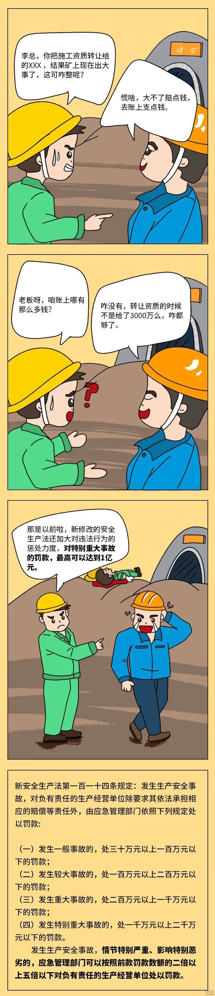 西安尊龙集团官网,安全事故视频,事故动画,三维事故动画,事故动画模拟,三维事故,地质灾害动画,事故动画制作,交通事故模拟,煤矿事故动画,事故视频动漫制作,安全事故动画,安全应急演练动画,交通事故警示教育片,事故还原动画制作,事故风险评估案例,交通事故动画制作,三维事故还原,交通事故三维动画模拟,三维事故动画制作,安全生产警示教育片,事故警示教育片,安全事故视频制作,火灾事故动画模拟,全民安全教育,公共安全教育,科研成果三维展示,科研项目动画展示