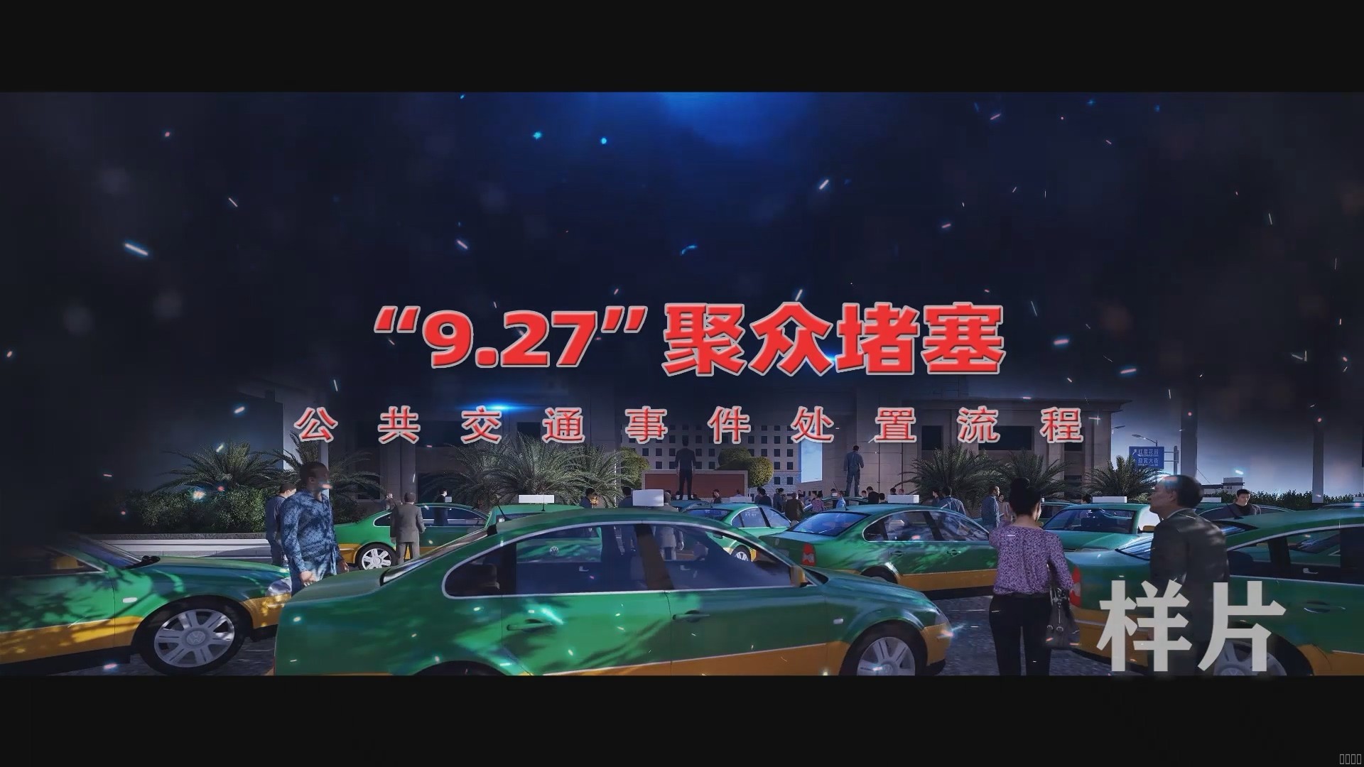 西安尊龙集团官网,安全事故视频,事故动画,三维事故动画,事故动画模拟,三维事故,地质灾害动画,事故动画制作,交通事故模拟,煤矿事故动画,事故视频动漫制作,安全事故动画,安全应急演练动画,交通事故警示教育片,事故还原动画制作,事故风险评估案例,交通事故动画制作,三维事故还原,交通事故三维动画模拟,三维事故动画制作,安全生产警示教育片,事故警示教育片,安全事故视频制作,火灾事故动画模拟,全民安全教育,公共安全教育,科研成果三维展示,科研项目动画展示