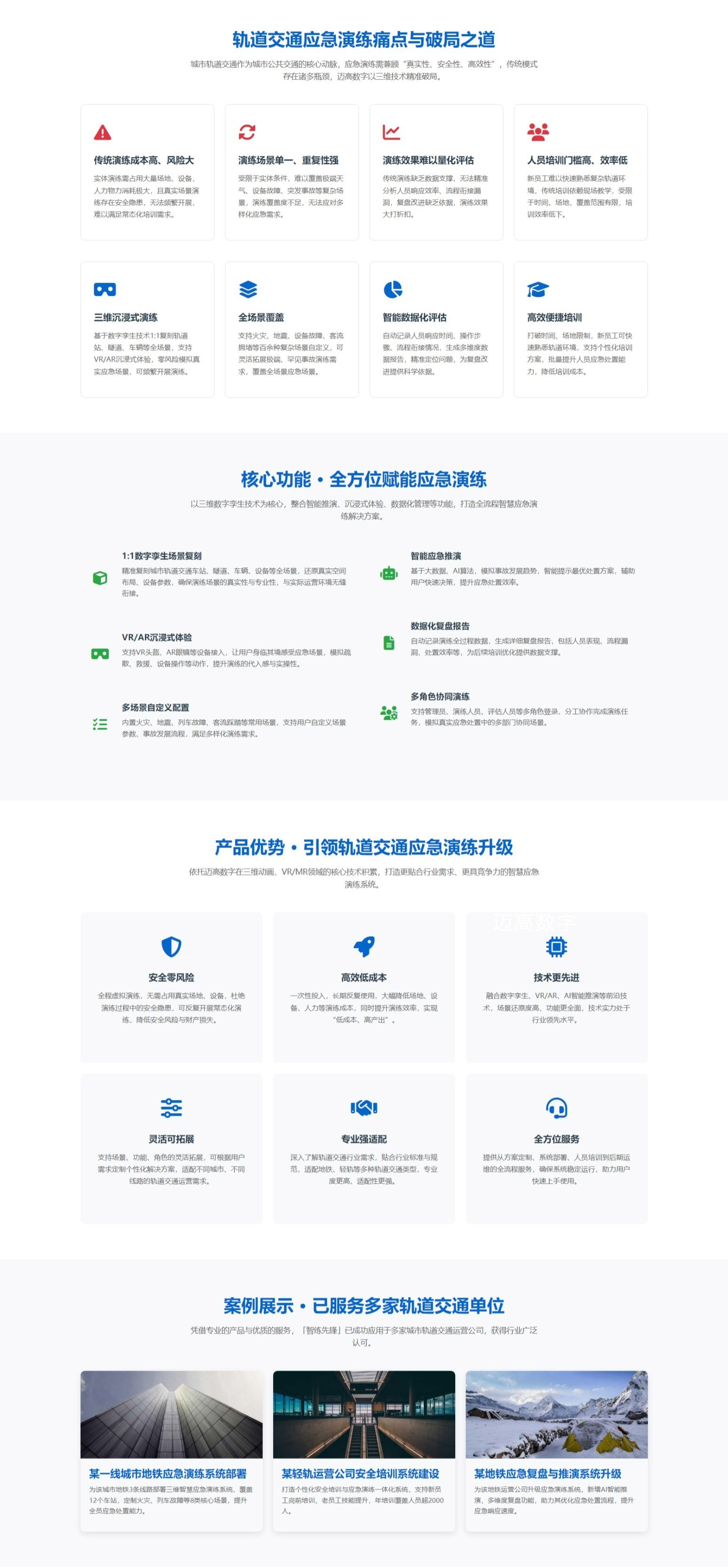 西安尊龙集团官网,安全事故视频,事故动画,三维事故动画,事故动画模拟,三维事故,地质灾害动画,事故动画制作,交通事故模拟,煤矿事故动画,事故视频动漫制作,安全事故动画,安全应急演练动画,交通事故警示教育片,事故还原动画制作,事故风险评估案例,交通事故动画制作,三维事故还原,交通事故三维动画模拟,三维事故动画制作,安全生产警示教育片,事故警示教育片,安全事故视频制作,火灾事故动画模拟,全民安全教育,公共安全教育,科研成果三维展示,科研项目动画展示