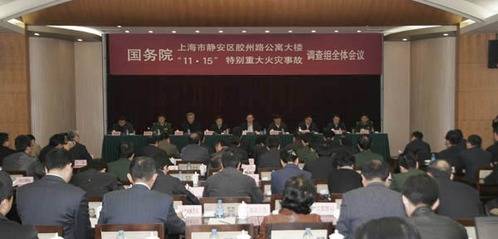 西安尊龙集团官网,安全事故视频,事故动画,三维事故动画,事故动画模拟,三维事故,地质灾害动画,事故动画制作,交通事故模拟,煤矿事故动画,事故视频动漫制作,安全事故动画,安全应急演练动画,交通事故警示教育片,事故还原动画制作,事故风险评估案例,交通事故动画制作,三维事故还原,交通事故三维动画模拟,三维事故动画制作,安全生产警示教育片,事故警示教育片,安全事故视频制作,火灾事故动画模拟,全民安全教育,公共安全教育,科研成果三维展示,科研项目动画展示 上海“11·15”特别重大火灾事故调查小组成立