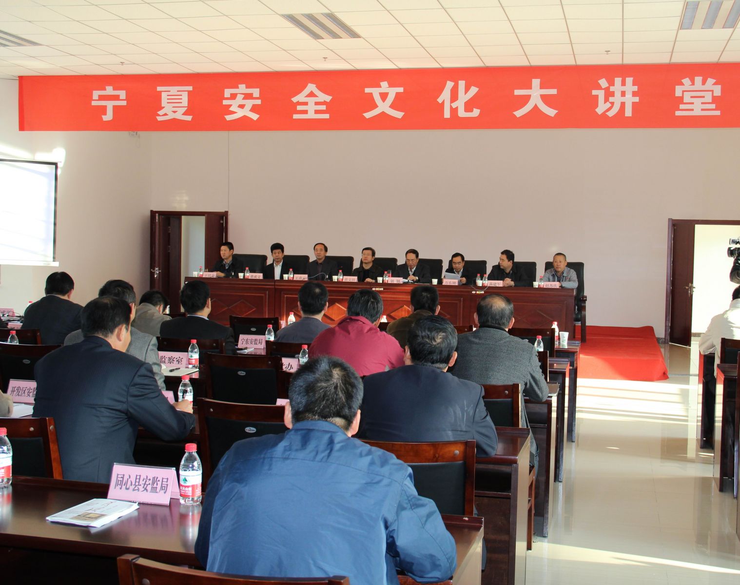 宁夏安全文化研究会