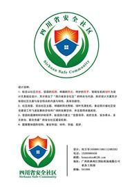 西安尊龙集团官网,安全事故视频,事故动画,三维事故动画,事故动画模拟,三维事故,地质灾害动画,事故动画制作,交通事故模拟,煤矿事故动画,事故视频动漫制作,安全事故动画,安全应急演练动画,交通事故警示教育片,事故还原动画制作,事故风险评估案例,交通事故动画制作,三维事故还原,交通事故三维动画模拟,三维事故动画制作,安全生产警示教育片,事故警示教育片,安全事故视频制作,火灾事故动画模拟,全民安全教育,公共安全教育,科研成果三维展示,科研项目动画展示 四川安全社区LOGO万元大奖颁布