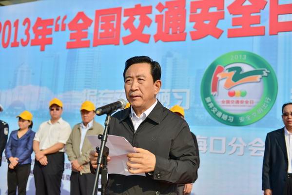海南七部门联合开展“全国交通安全日”主题活动