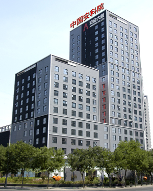 中国安全生产科学研究院所在地——安全大厦