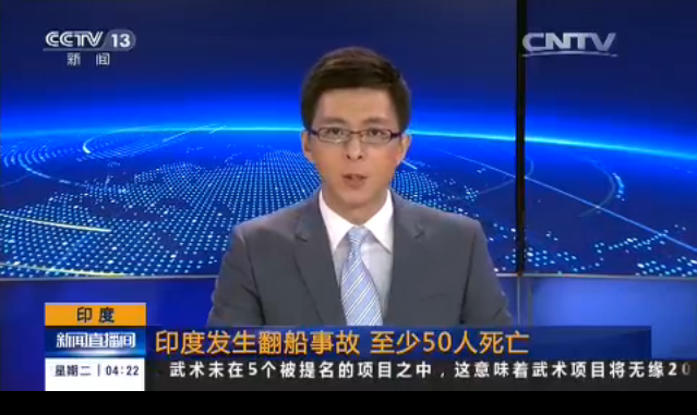 西安尊龙集团官网,安全事故视频,事故动画,三维事故动画,事故动画模拟,三维事故,地质灾害动画,事故动画制作,交通事故模拟,煤矿事故动画,事故视频动漫制作,安全事故动画,安全应急演练动画,交通事故警示教育片,事故还原动画制作,事故风险评估案例,交通事故动画制作,三维事故还原,交通事故三维动画模拟,三维事故动画制作,安全生产警示教育片,事故警示教育片,安全事故视频制作,火灾事故动画模拟,全民安全教育,公共安全教育,科研成果三维展示,科研项目动画展示 印度发生翻船事故 至少50人死亡