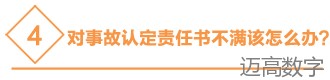 发生交通事故后应该怎么办？