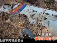 警示教育片《生命敲响的警钟》——交通篇
