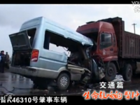 《生命敲响的警钟》交通篇正式发布