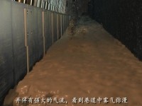 《某大型煤矿重大透水事故警示教育片》完成交付