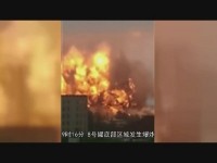 生死之间——2016年危险化学品安全生产警示教育片（下）