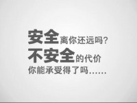 当你遭受安全生产事故
