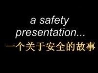 我选择了视而不见——一个关于安全的故事