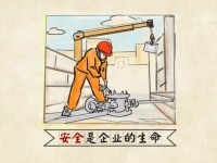 《安全我先行》安监短片
