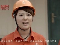 永恒的旋律——安全微电影