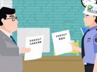 安全月：落实安全生产主体责任宣传片