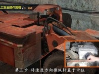 安全培训视频——铲运机工安全作业动画制作完成