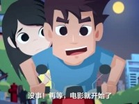 “文明交通平安行”系列交通安全动漫宣传片第三集