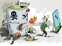 危险化学品安全知识