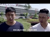 《安全的名义》安全微电影（第一集）