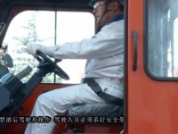 船厂车辆司机安全培训视频