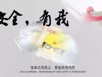 “2018·安全月”原创微视频展播——《安全，有我》，安全人本色出演