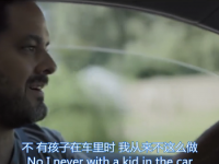 抵制分心驾驶公益短片《消失的孩子》