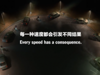 抵制超速驾驶公益广告《车速决定后果》