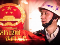 微电影：守望 · 安全
