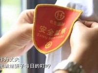 【微电影】安全不放假 一直在路上