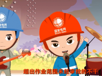 安全生产十不干
