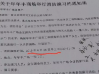 广西一商场起火，却被谣传是“消防演习”？