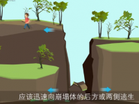 【微视频】遇山洪泥石流如何自救？
