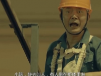 安全事故警示片《粗心的代价》