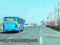 《微视频》聊城市“3·16道路交通事故
