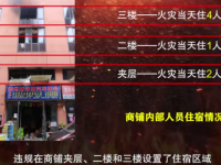 上月一家商铺火灾7人因它丧命