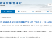 4死15伤！违章指挥违章作业这起坍塌事故调查报告公布
