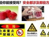 因一张违规动火票，总经理等5人被行拘，企业；け坏跸