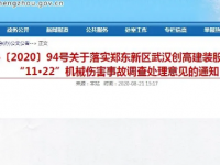 工人把自己打死了，发生了什么？