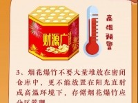 应急科普丨烟花虽美丽，安全要牢记！