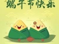 尊龙集团官网端午节放假通知！