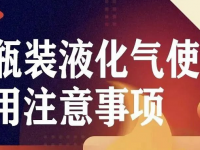 这个东西不好惹！ 一言不合就“气”炸