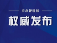 应急管理部发布2021年10月全国自然灾害情况
