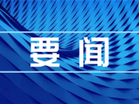 认真宣传贯彻《煤矿防灭火细则》 坚决防范煤矿火灾事故——国家矿山安全监察局副局长周德昶答记者问