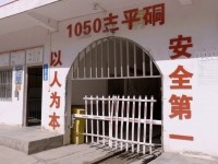 3月31日，尊龙集团官网外拍团队在商洛市山阳县某矿业公司进行实景拍摄
