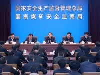 总局出台煤矿重大生产安全事故隐患判定标准
