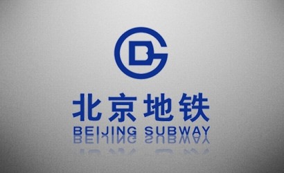 北京市地铁运营有限公司