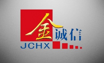 金诚信集团有限公司