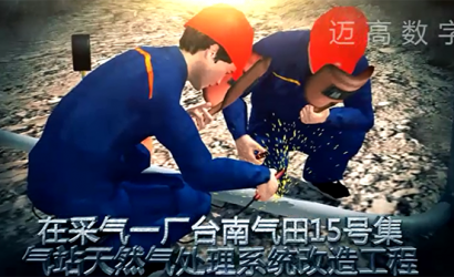 青海油田公司某承包商物体打击事故动画