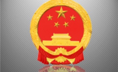 应急管理部